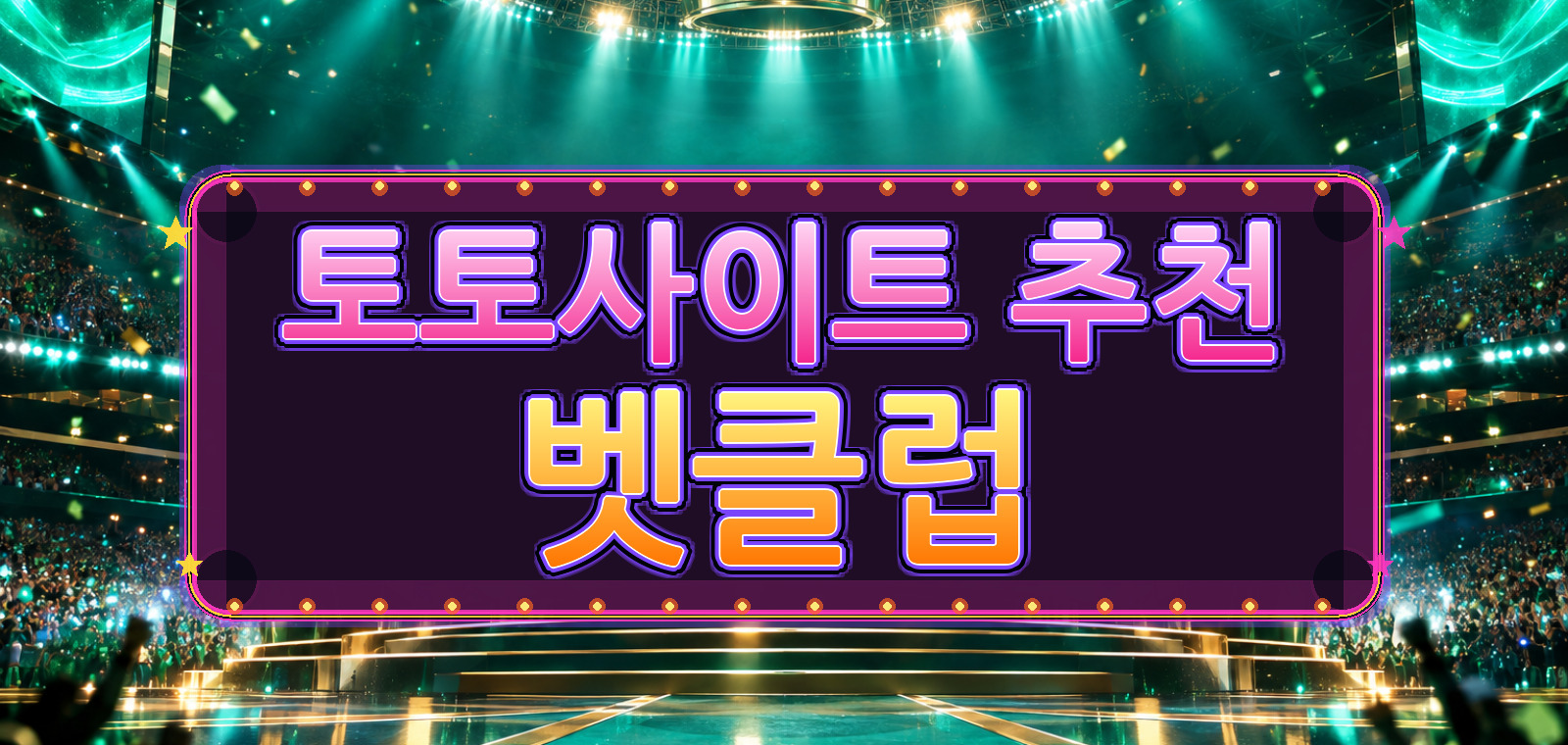 yehva에서 다루는 토토사이트, 토토사이트, 토토사이트, 토토사이트, 토토사이트, 토토사이트, 토토사이트 관련 검증 포인트을 한눈에 보여주는 요약 이미지